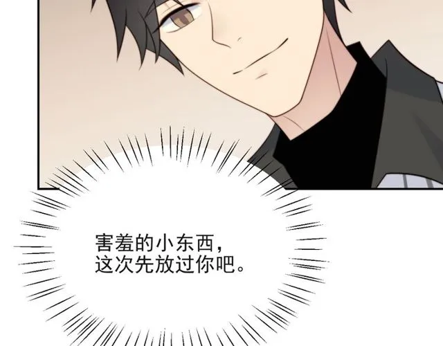 第23话 只能让你失望了！ 第51页