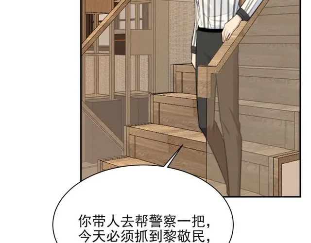 第23话 只能让你失望了！ 第54页