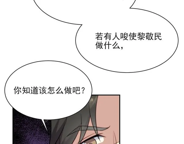第23话 只能让你失望了！ 第55页