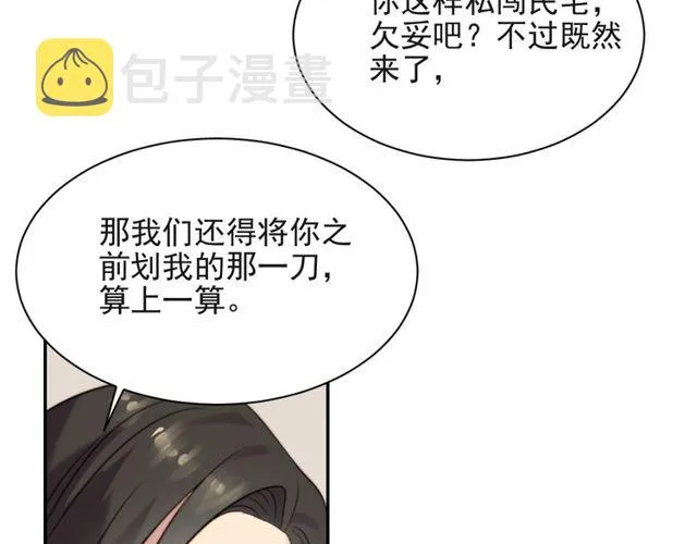 第23话 只能让你失望了！ 第64页
