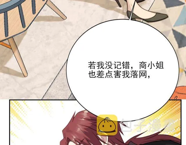 第23话 只能让你失望了！ 第69页