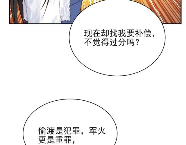 第23话 只能让你失望了！ 第71页