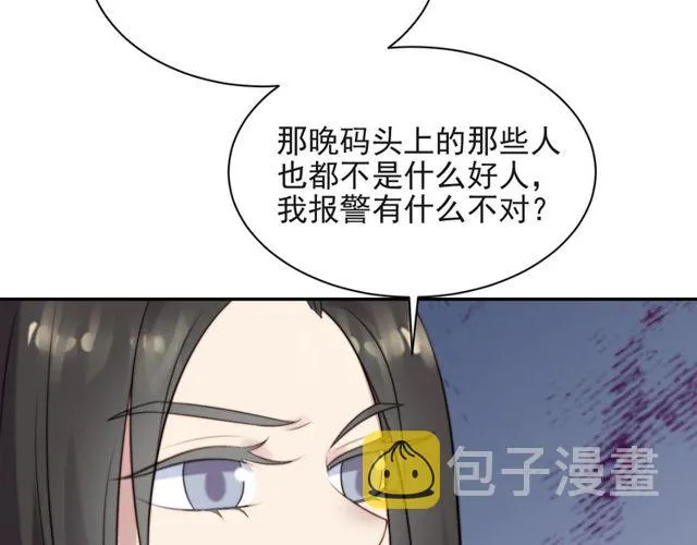 第23话 只能让你失望了！ 第72页
