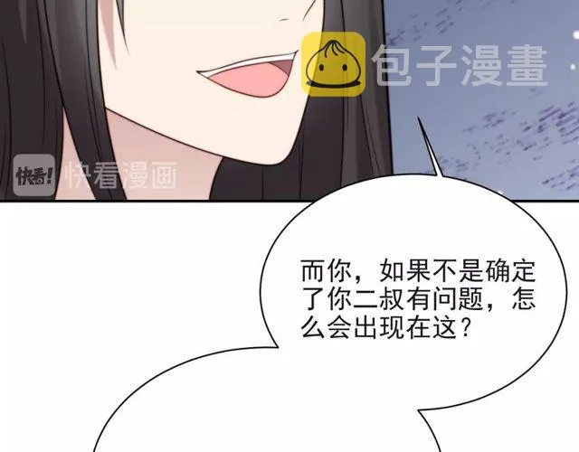 第23话 只能让你失望了！ 第73页