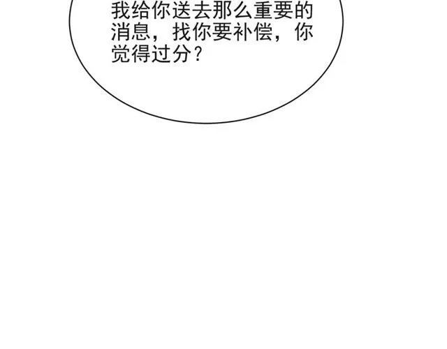 第23话 只能让你失望了！ 第74页