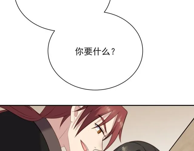 第23话 只能让你失望了！ 第80页