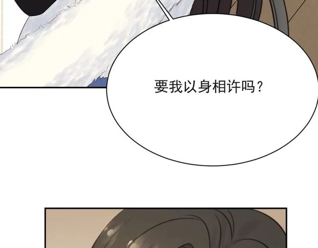 第23话 只能让你失望了！ 第82页