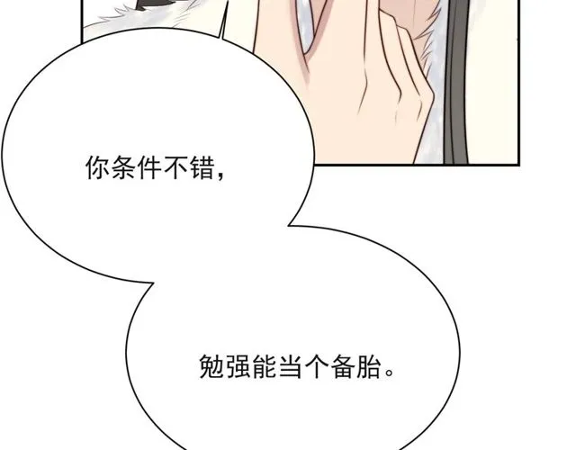 第23话 只能让你失望了！ 第84页