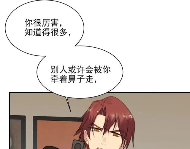 第23话 只能让你失望了！ 第92页