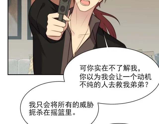 第23话 只能让你失望了！ 第93页
