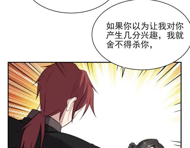 第23话 只能让你失望了！ 第94页