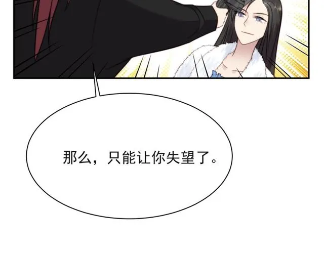 第23话 只能让你失望了！ 第95页