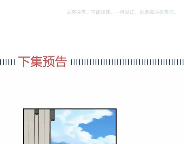 第23话 只能让你失望了！ 第98页
