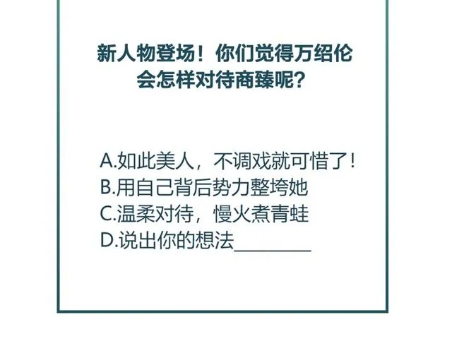 第23话 只能让你失望了！ 第103页