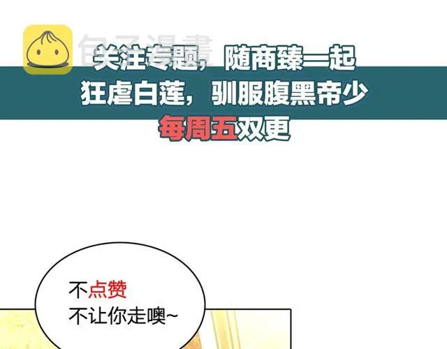第23话 只能让你失望了！ 第104页