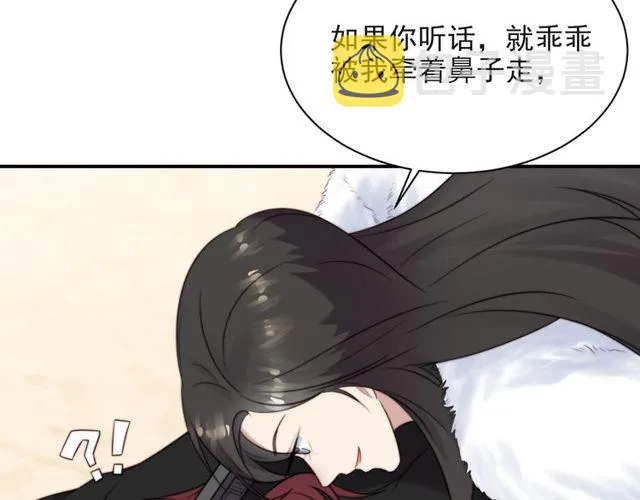 第24话 阴险至极的家伙 第18页