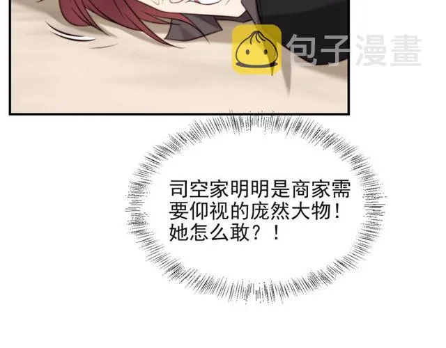 第24话 阴险至极的家伙 第22页
