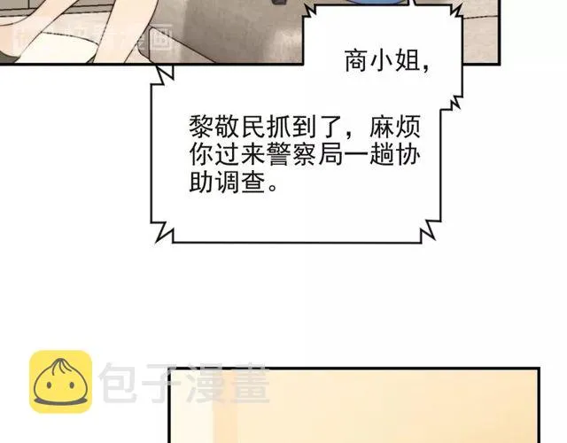 第24话 阴险至极的家伙 第49页