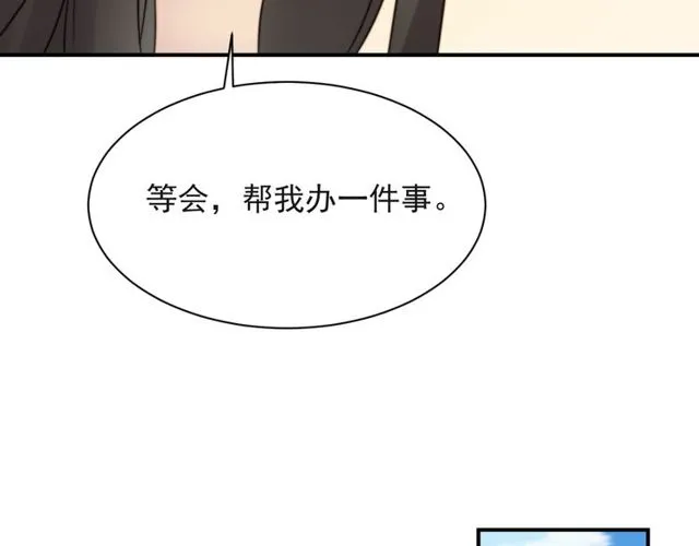 第24话 阴险至极的家伙 第52页
