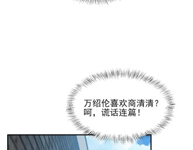 第24话 阴险至极的家伙 第73页