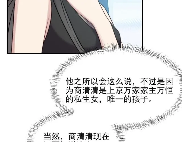 第24话 阴险至极的家伙 第75页