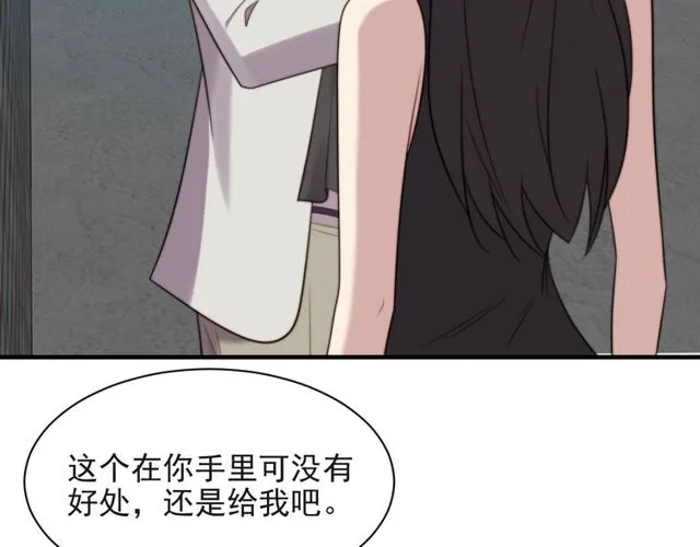 第24话 阴险至极的家伙 第87页