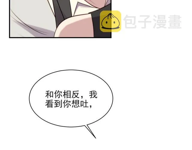 第24话 阴险至极的家伙 第96页