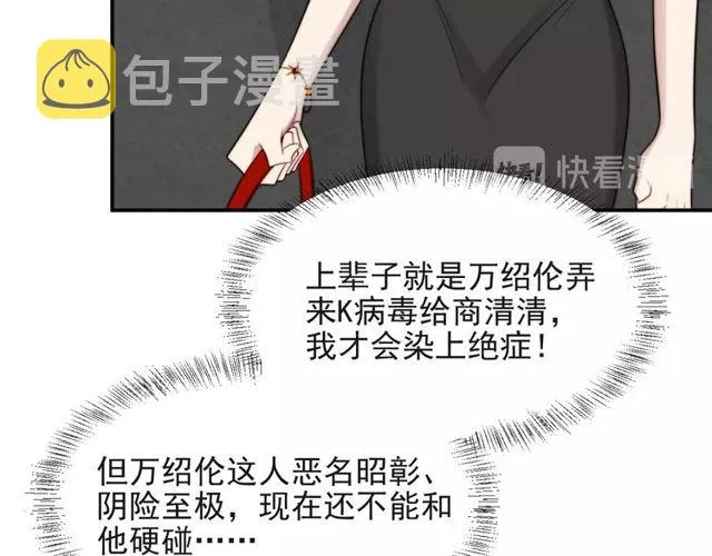 第24话 阴险至极的家伙 第101页