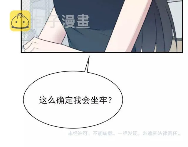 第24话 阴险至极的家伙 第111页