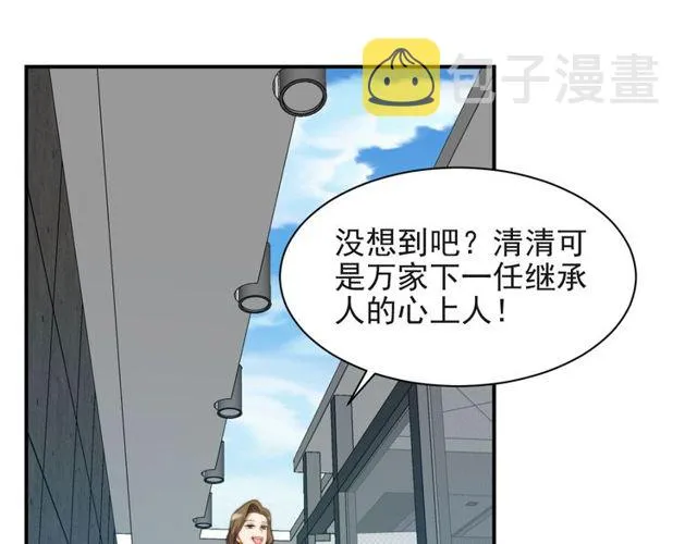第25话 要不要以身相许？ 第5页