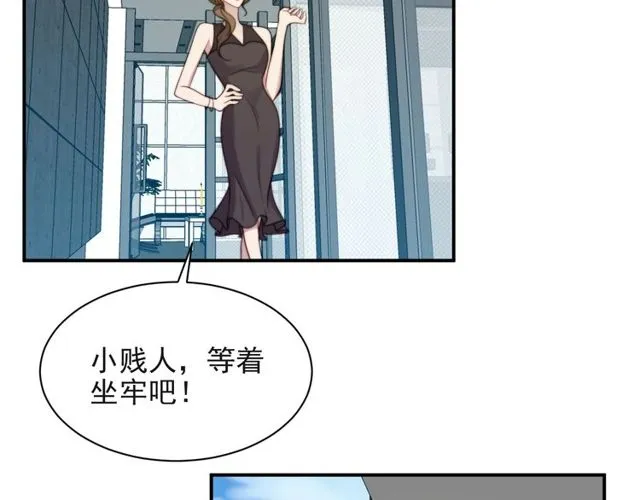 第25话 要不要以身相许？ 第6页