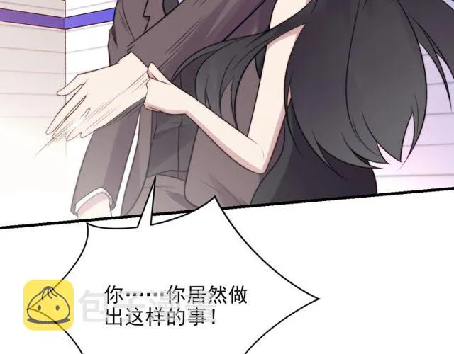 第25话 要不要以身相许？ 第14页