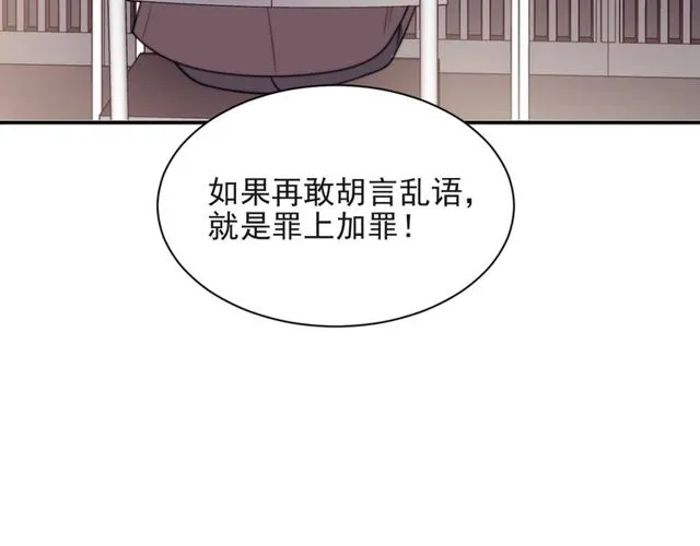 第25话 要不要以身相许？ 第23页
