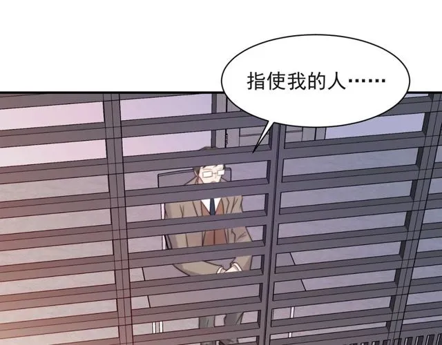 第25话 要不要以身相许？ 第24页