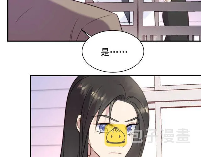 第25话 要不要以身相许？ 第26页