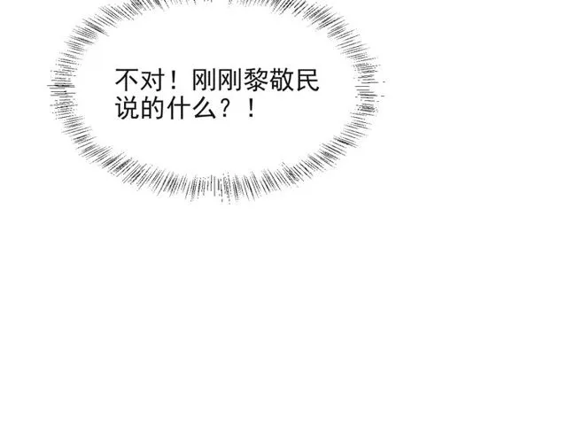 第25话 要不要以身相许？ 第37页