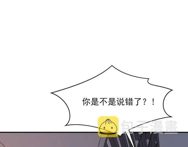 第25话 要不要以身相许？ 第38页