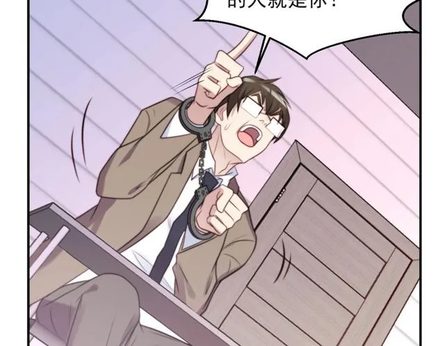 第25话 要不要以身相许？ 第41页