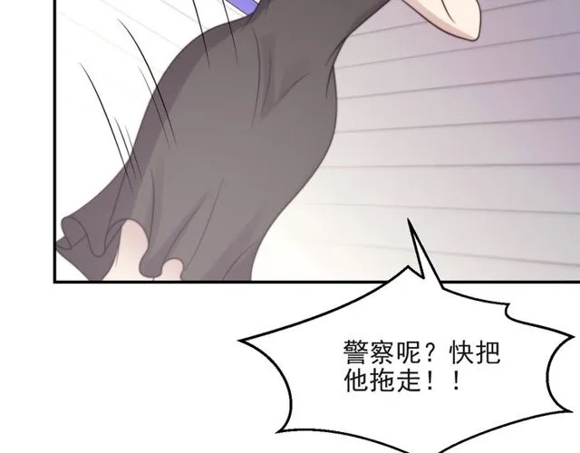 第25话 要不要以身相许？ 第46页