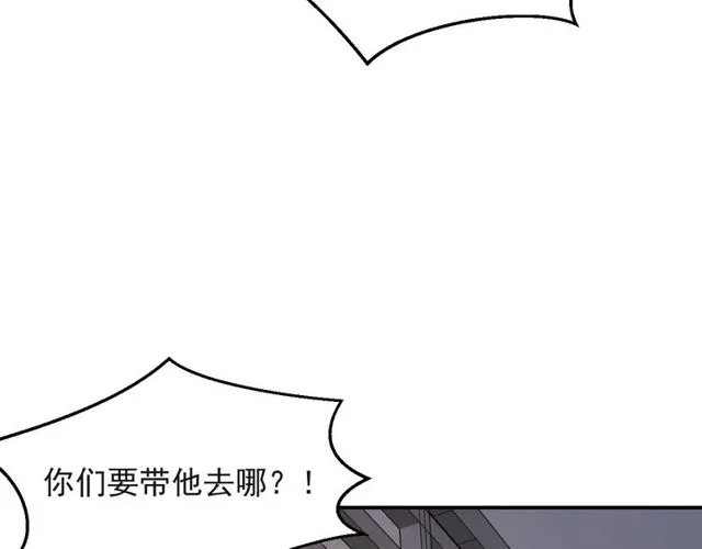 第25话 要不要以身相许？ 第50页
