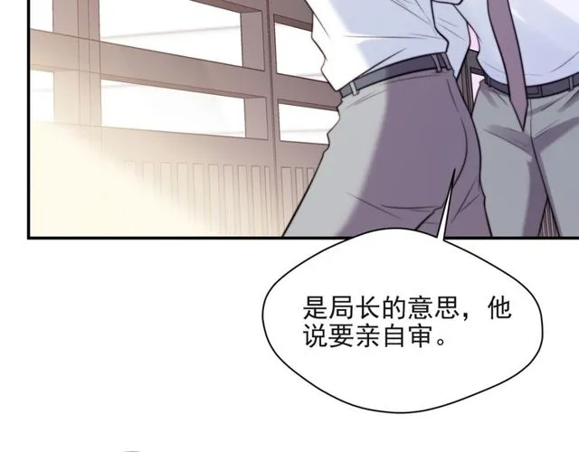 第25话 要不要以身相许？ 第52页