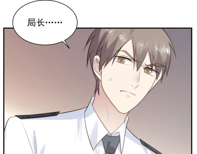 第25话 要不要以身相许？ 第53页