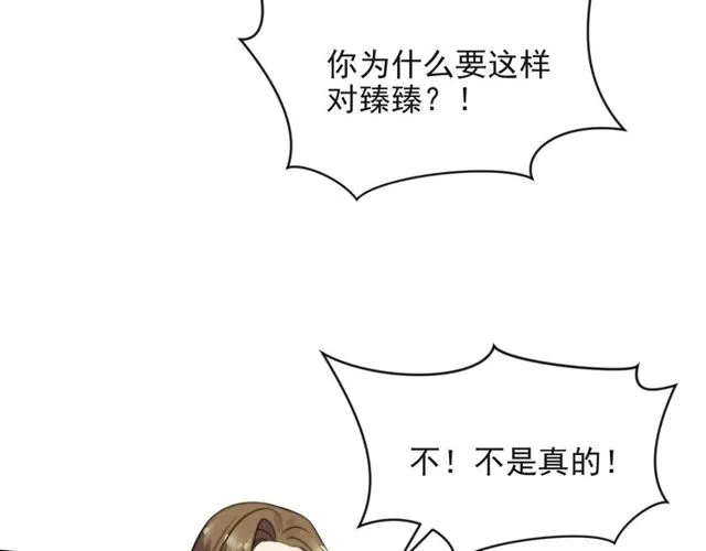 第25话 要不要以身相许？ 第57页