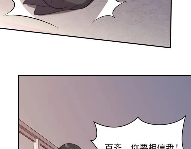 第25话 要不要以身相许？ 第59页