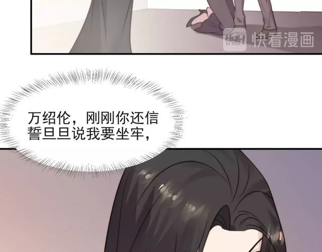 第25话 要不要以身相许？ 第61页