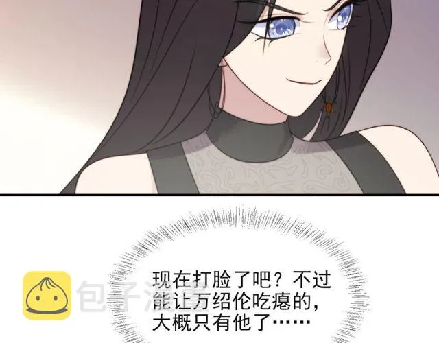 第25话 要不要以身相许？ 第62页