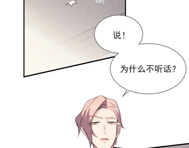 第25话 要不要以身相许？ 第66页