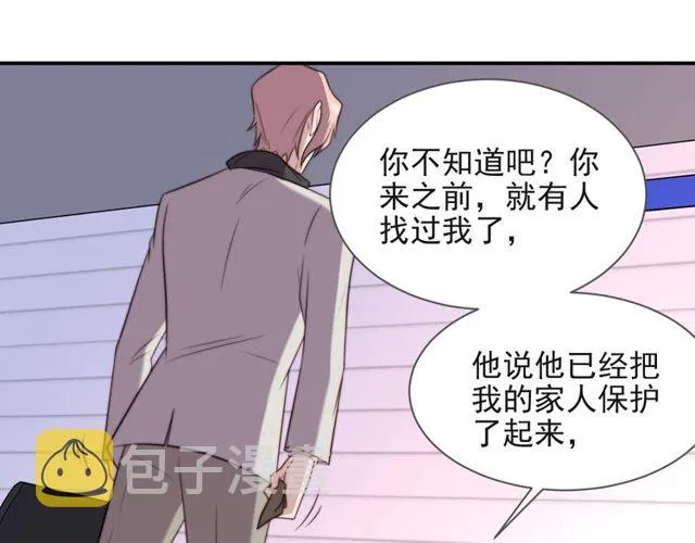 第25话 要不要以身相许？ 第72页