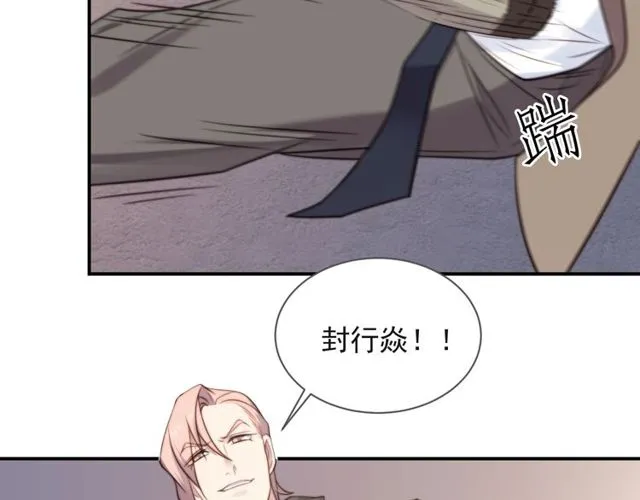 第25话 要不要以身相许？ 第75页