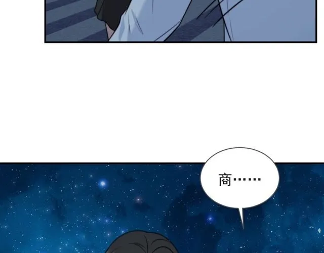 第25话 要不要以身相许？ 第83页